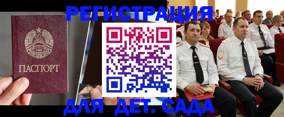 прописка для военкомата в Сорске