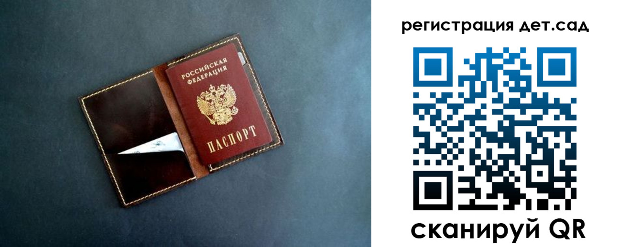 временная регистрация 2025 в Сорске