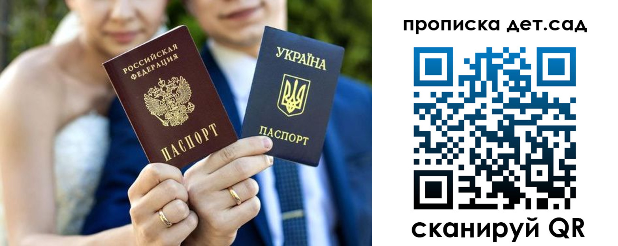 временная регистрация для всех в Сорске