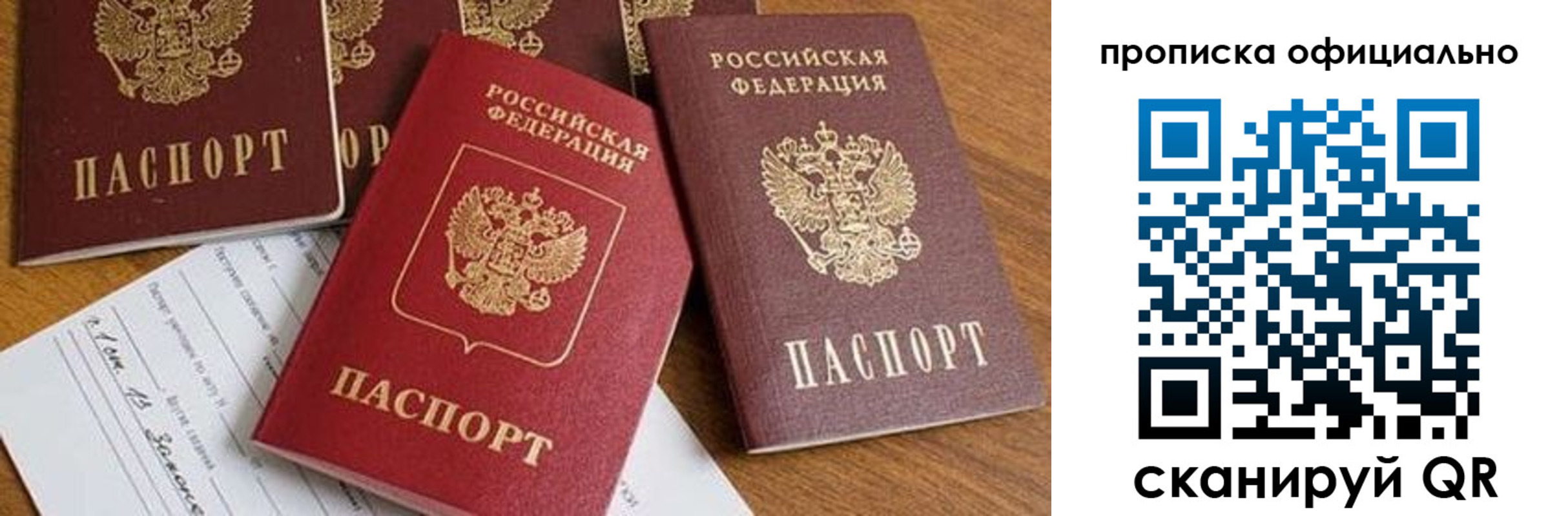 временная регистрация госуслуги в Сорске