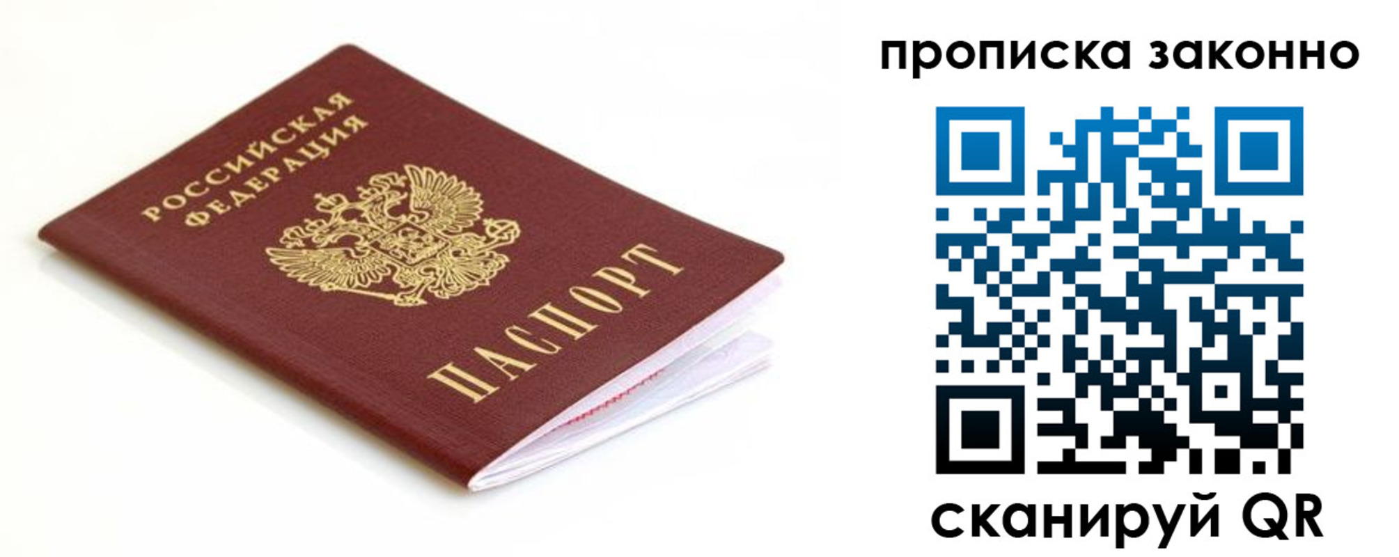 временная регистрация госуслуги в Сорске