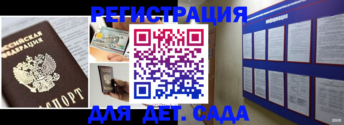 временная регистрация законно в Сорске