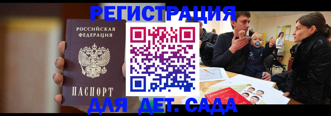 прописка паспорт в Сорске