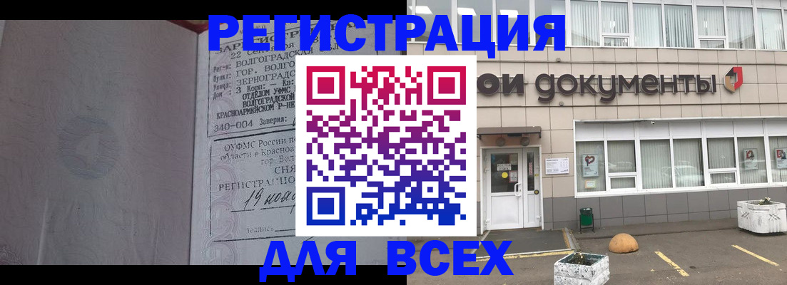 прописка 2025 в Сорске