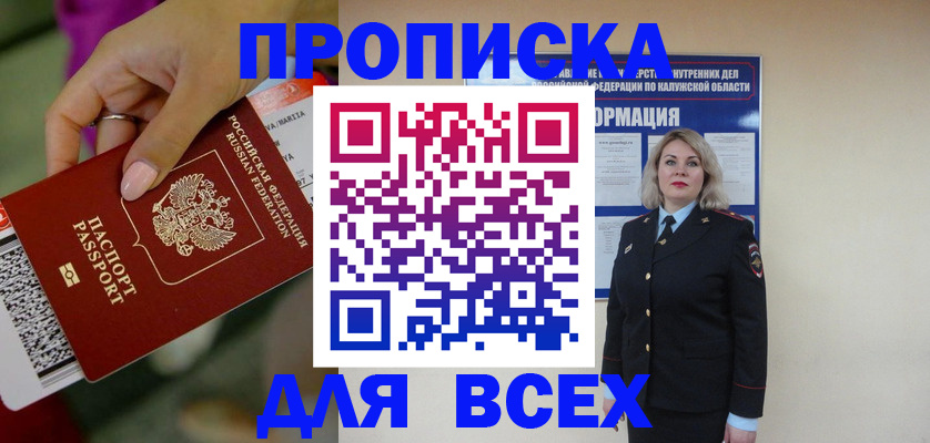 прописка регистрация в Сорске