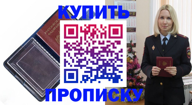 прописка поиск в Сорске